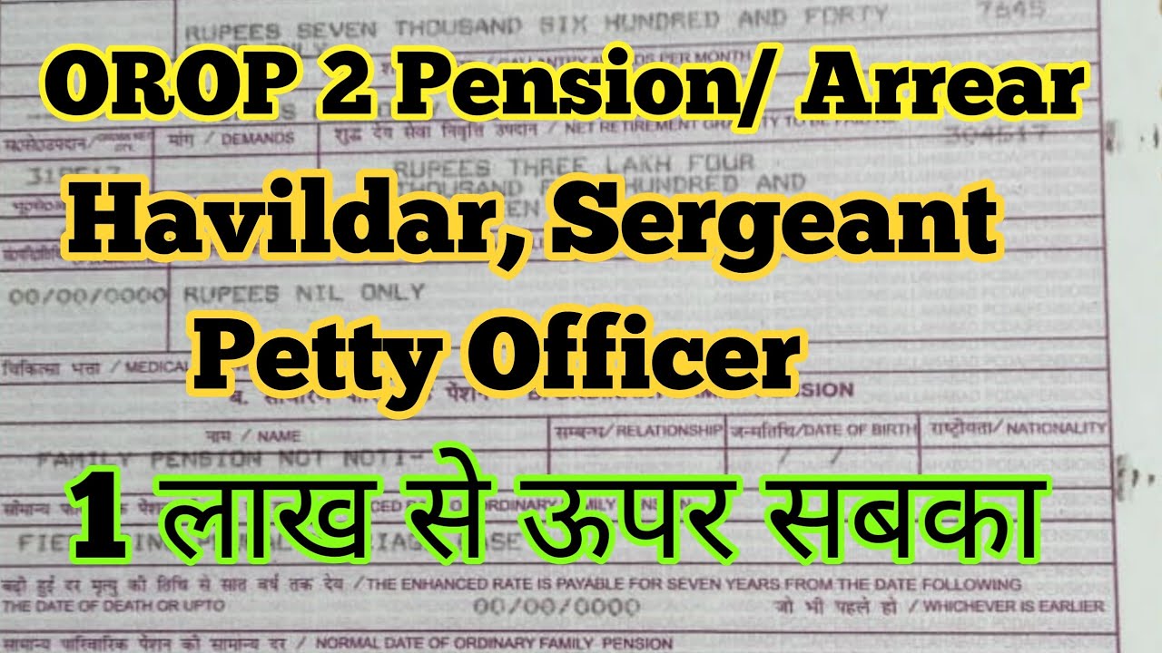 OROP 2 की पेंशन - Havildar, Sergeant, Petty Officer | Pension और Arrear Calculations