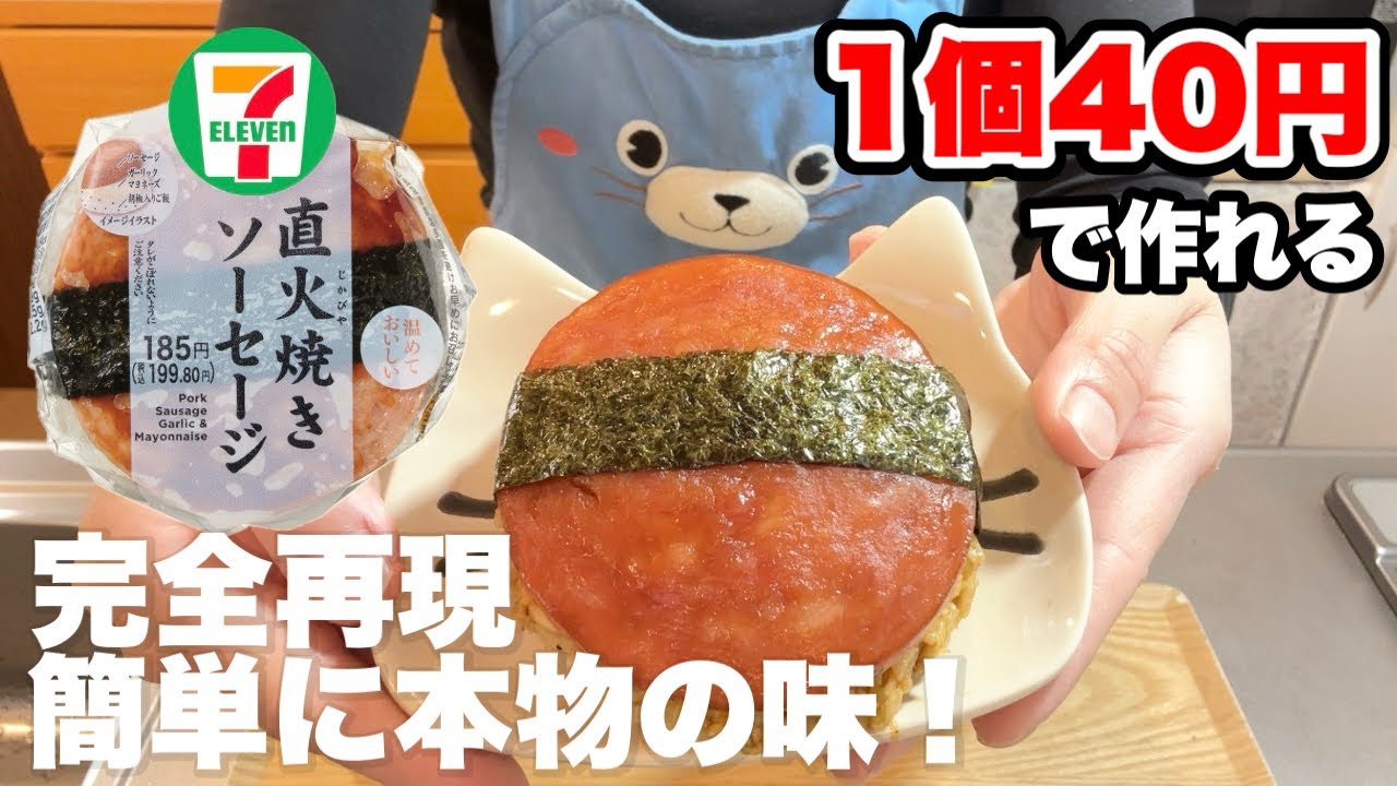 【再現レシピ】コンビニの照焼ソーセージが電子レンジで簡単に作れて美味しすぎた【オートミール・糖質オフレシピ】