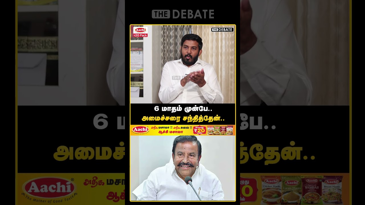 6 மாதம் முன்பே.. அமைச்சரை சந்தித்தேன்.. | The Debate | Aloor Shanavas | VCK | Thiruma | KN Nehru