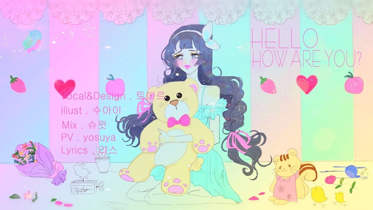 [윤소아] 솔로 - Hello how are you?