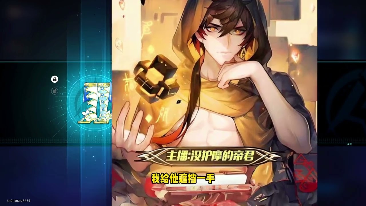 2万遗器残骸挑战遗器毕业，今天全是大手子。#崩坏星穹铁道#满