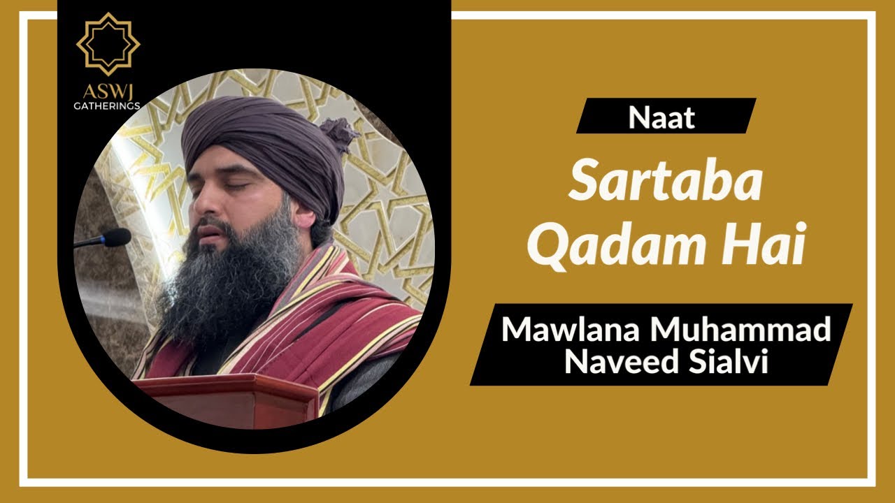 Sartaba Qadam Hai | Mawlana Muhammad Naveed Sialvi