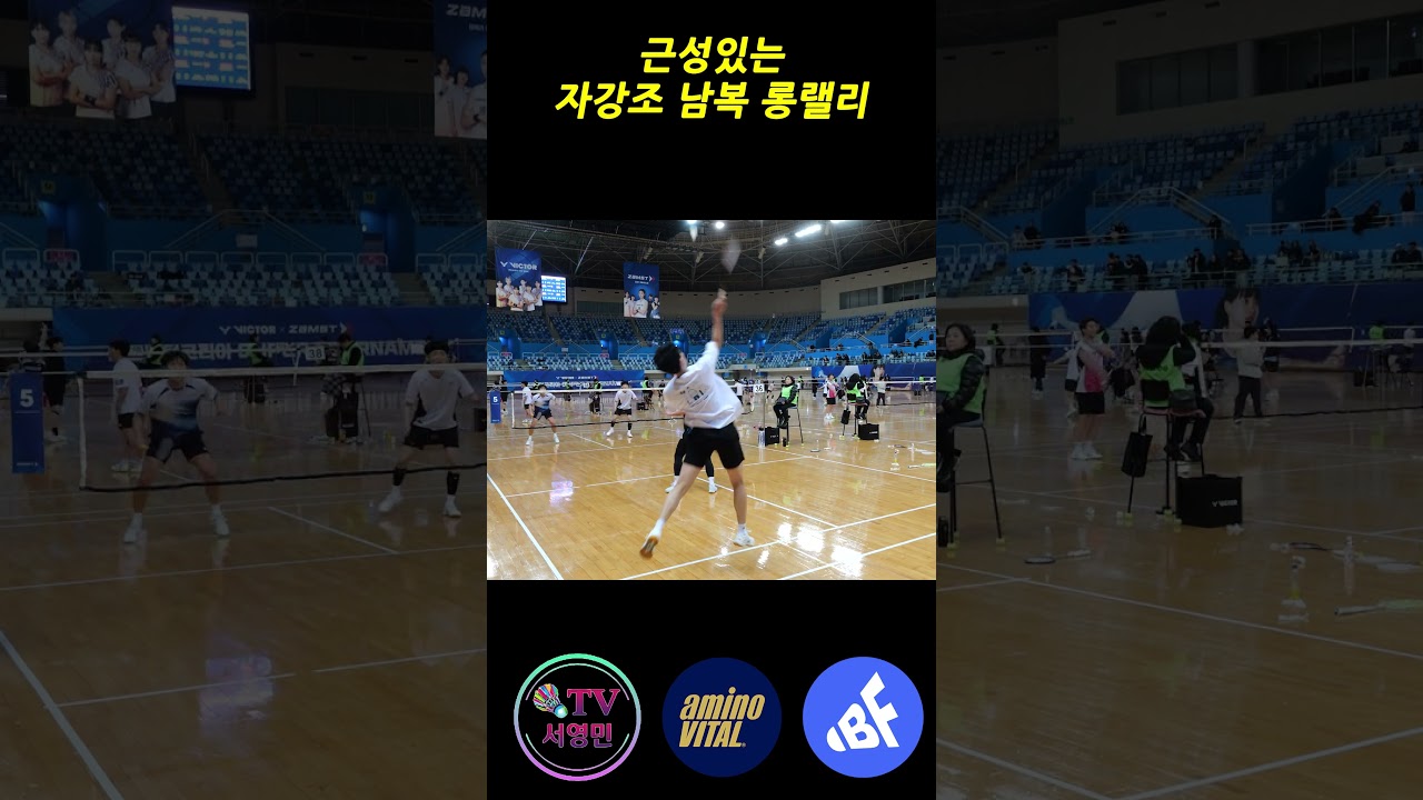 근성있는 자강조 남복 롱랠리