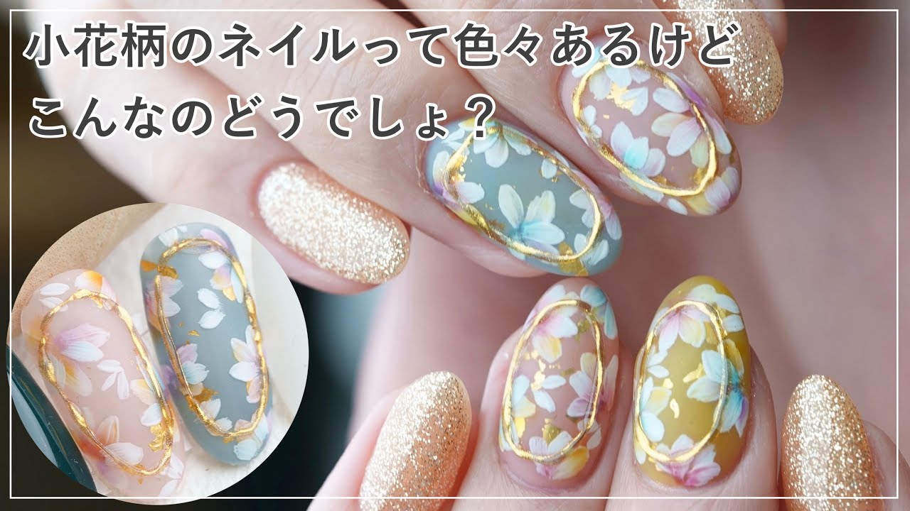 【小花柄ネイル】フラワーネイルの定番✨ミラーネイルの縁取りが光る♪　202