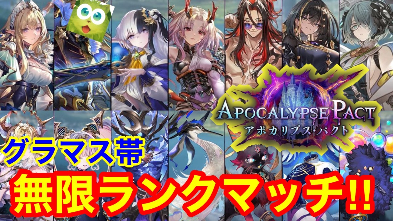 【シャドバWB】愛知大会どうでしたか？←触れるな リンクルウィッチが大会大活躍ほんとじですか？？【アポカリプス・パクト】