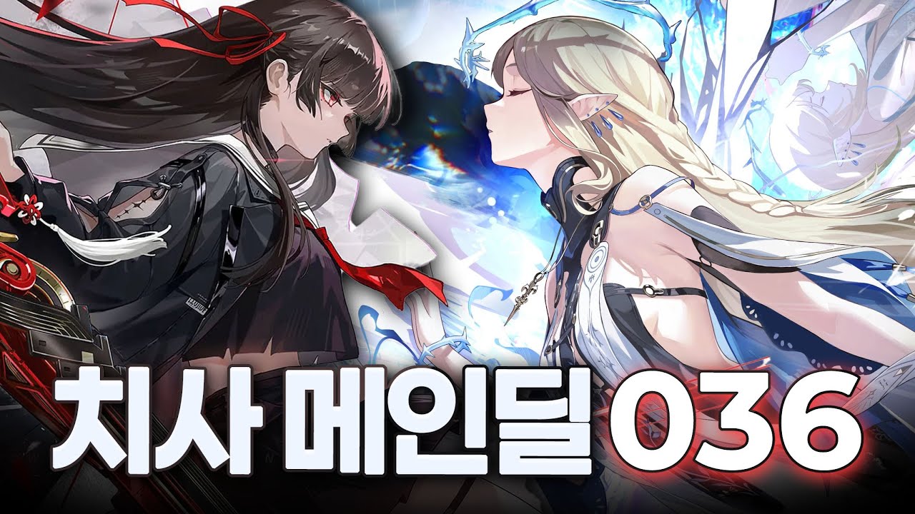 명조 딜 랭킹 1등 파티가 바뀌어 버렸다