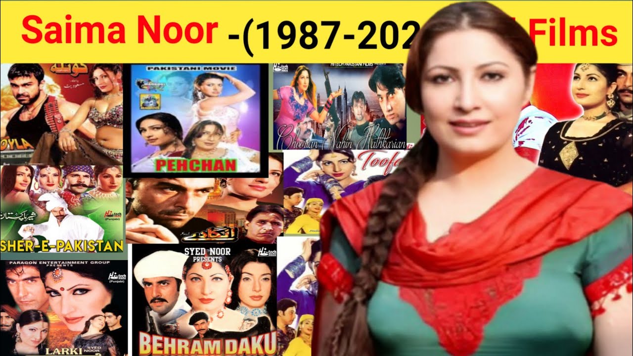 Saima Noor All Films Report | 1987-2022 Hit Flop Blockbuster‎