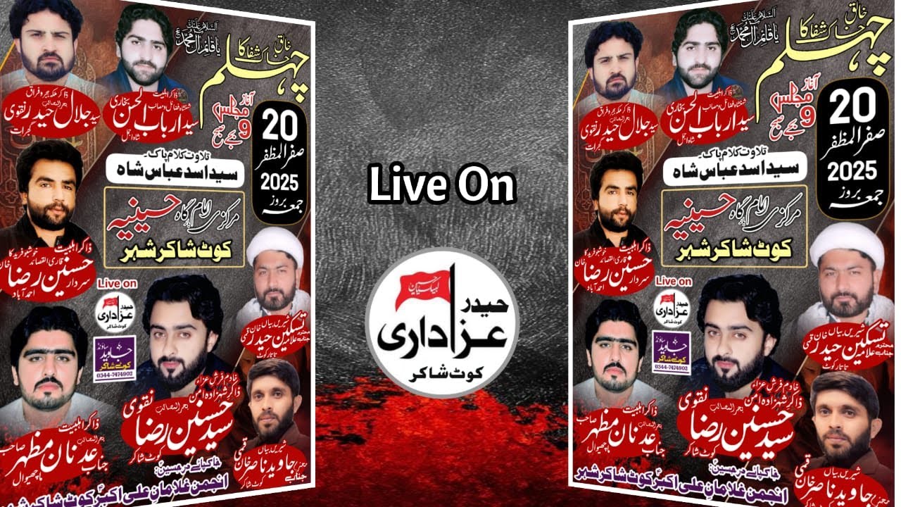 #live | 20 Safar 2025 | Markzi Imam Bargah Hussainya Kot Shakir City
