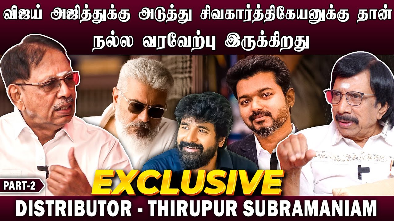 விடாமுயற்சி எப்போது வெளியாகும் ? Distributer Tiruppur Subramaniam | Exclusive | Part 2