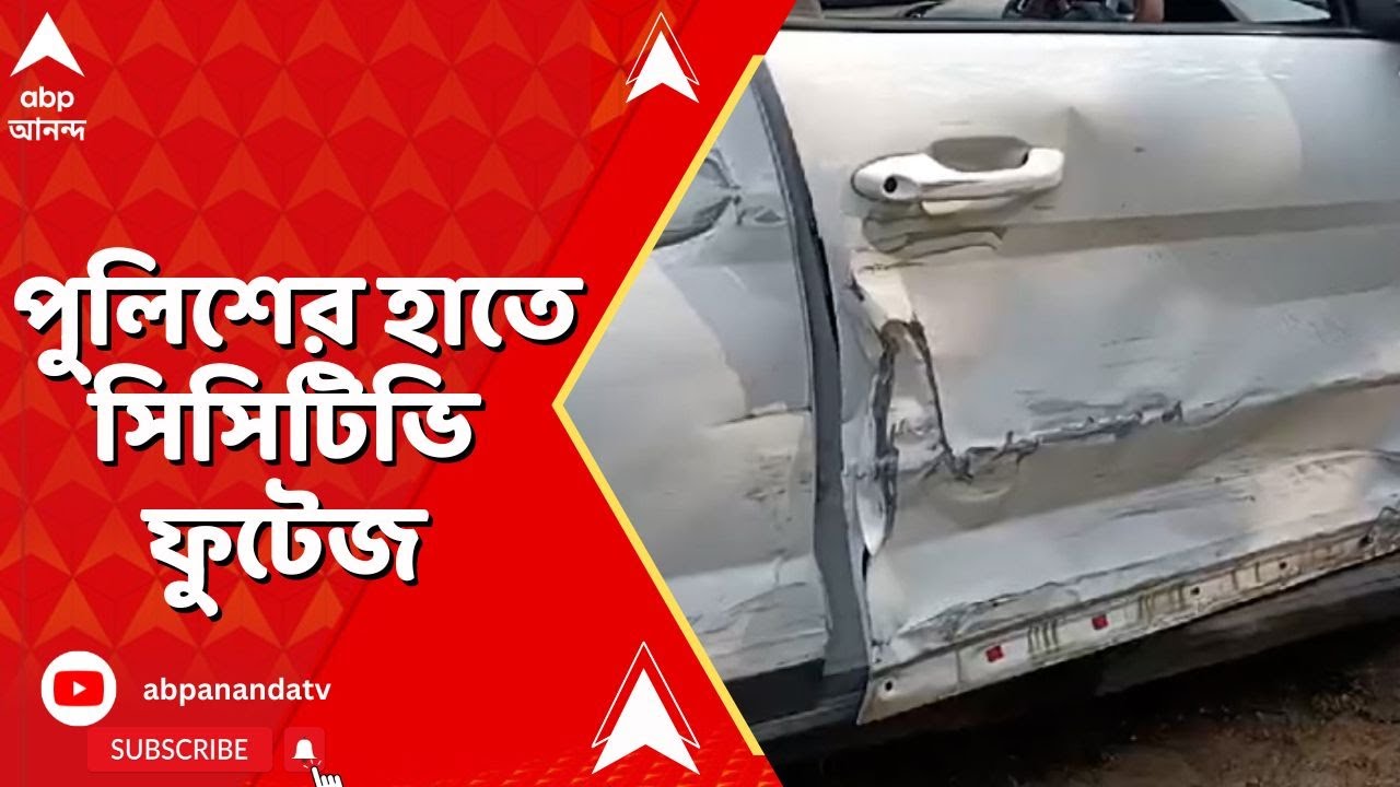 Panagarh News: পানাগড়ে মর্মান্তিক ঘটনা, পুলিশের হাতে সিসিটিভি ফুটেজ