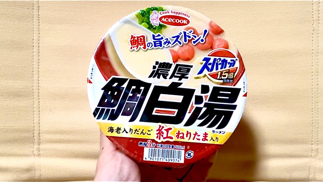 毎日麺生活🍜本日の一杯！2026/02/18 NO.548