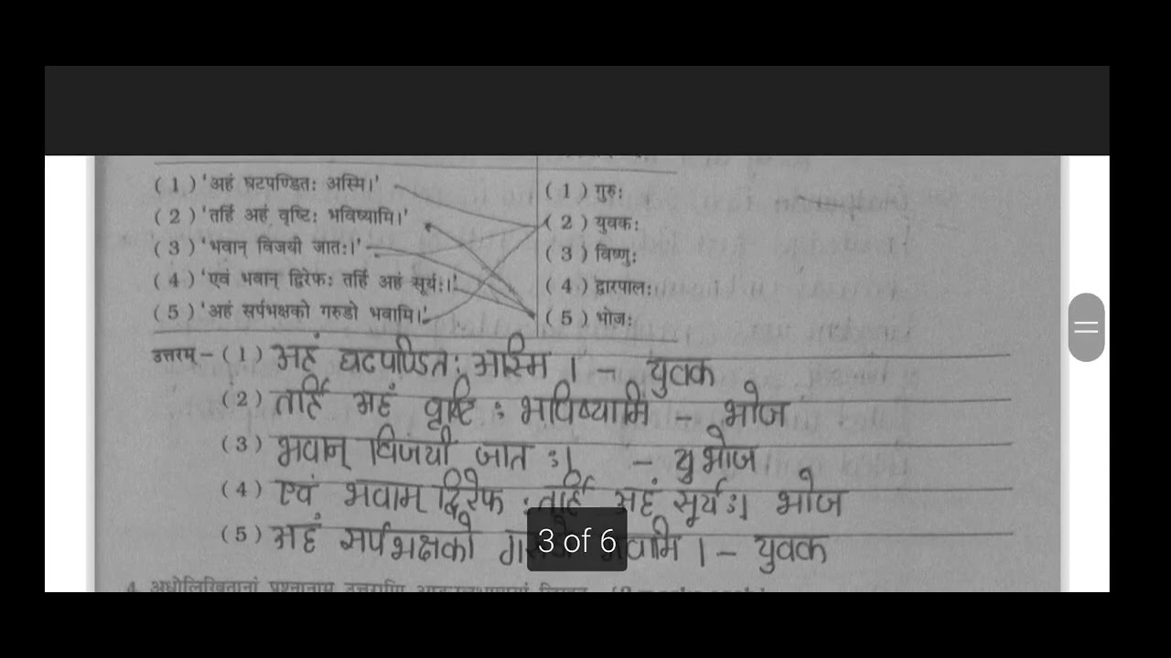 9 SANSKRIT LESSON 3 WORKBOOK QUESTION ANSWER