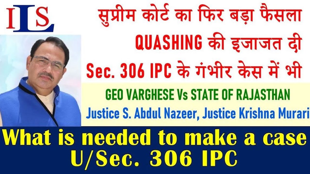 SUPREME COURT QUASHES AN FIR UNDER SECTION 306 IPC AND LAYS DOWN THE RULE