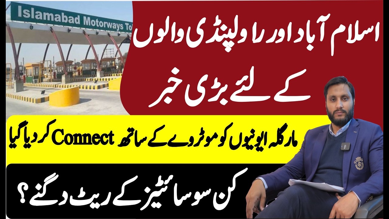 Big News! Margalla Avenue Connected to M1 Motorway | Game Changer for B-17 & Faisal Hills