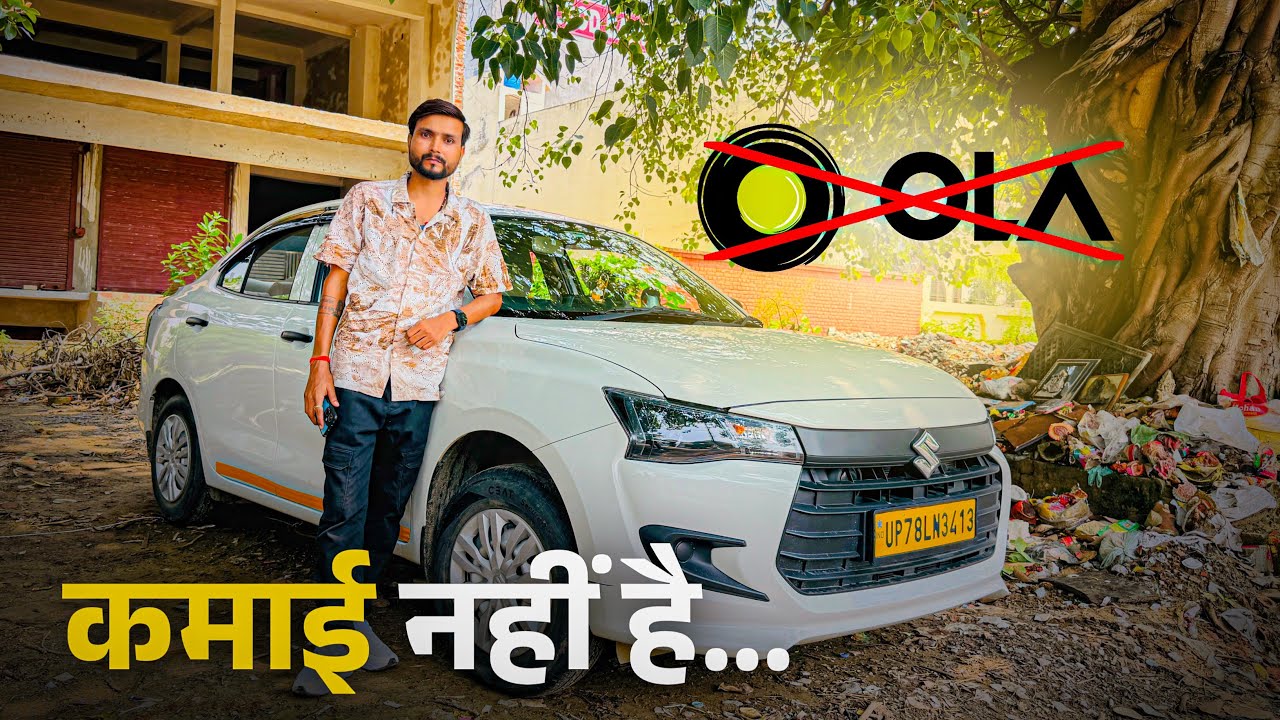 Ola में कमाई नहीं है| Taxi कार लेने सें पहलें देखों 🙏🏻| ola uber taxi owner review | #olaubertaxi 