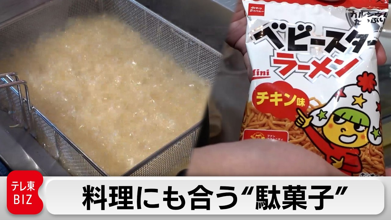 子供・大人にも人気のロングセラー“ベビースターラーメン”をさらに進化！「おやつカンパニー」【カンブリア宮殿】