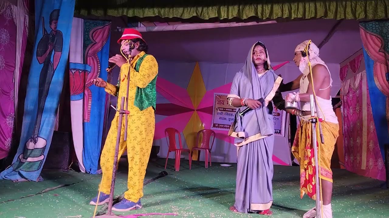 चंपा चमेलीनाच /चंपा अपने कोड़ी पति के साथ भौजन कैसे पूरा करते हैं 9934435152