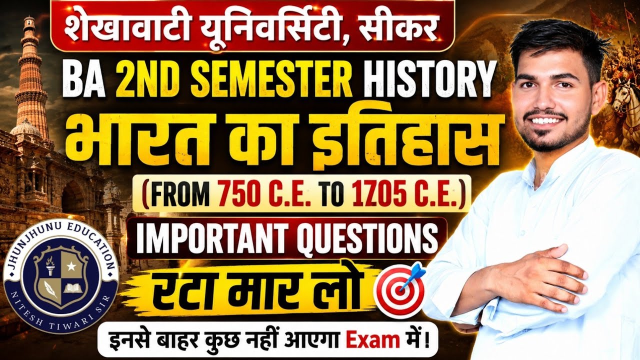 BA 2nd Semester History important questions for Shekhawati university Sikar | Jhunjhunu Education |
