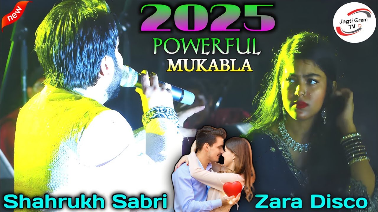 Shahrukh Sabri vs Zara Disco ❤️ महा मुकाबला ✓ New Mukabla Qawwali 2025 ✓ Zara Disco Mukabla Kavvali