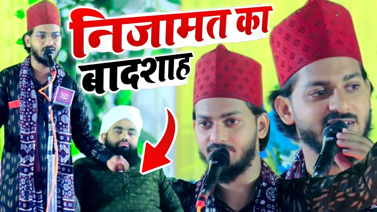 Sayyed Aminul Qadri के सामने Kaif Raza Allahabadi Ki Nizamat | Charkhari Mahoba U.P