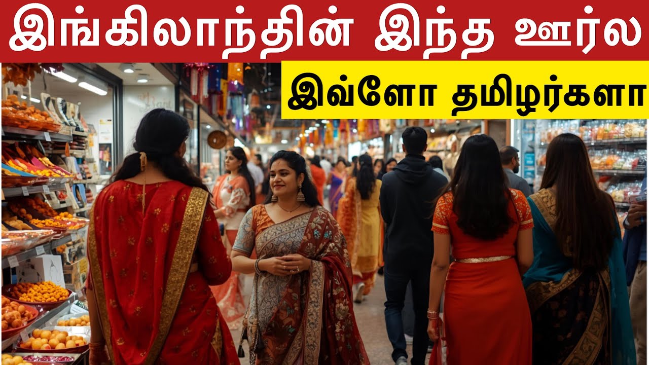 இங்கிலாந்தின் Little India, Leicester | Tamil people living in England |Tamil vlog