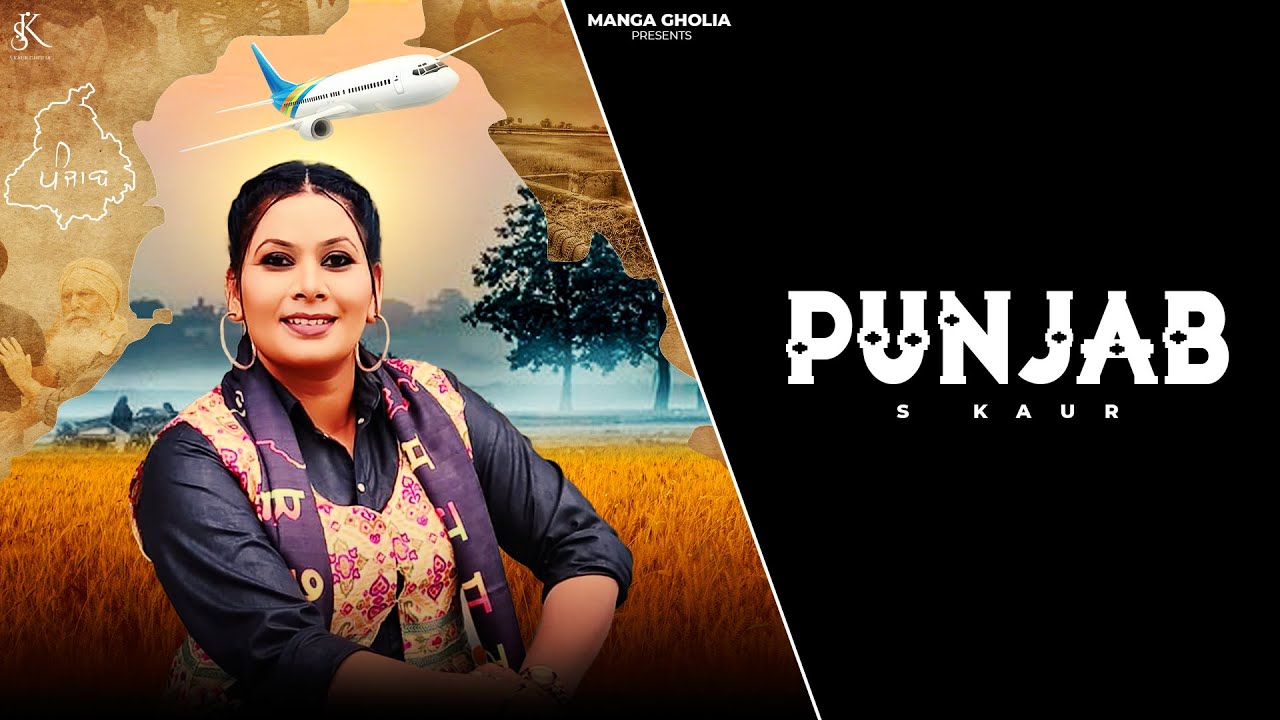 PUNJAB || S KAUR || MANGA GHOLIA || RAJU DINA || NEW LATEST PUNJABI SONG 2025