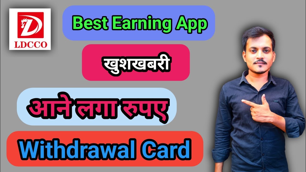 Ldcco App || ldcco app fake or real || ldcco new update || ldco withdrawal || IDCCO App Review ||