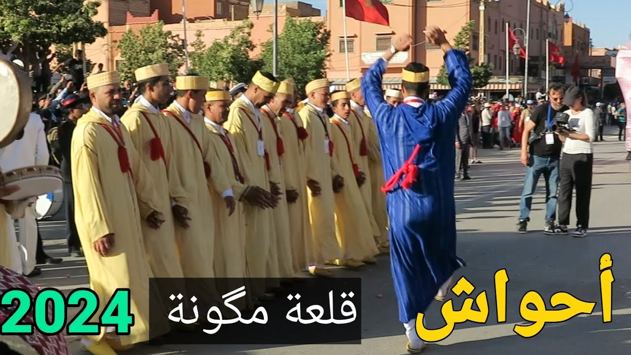 لوحة فنية من التراث الأمازيغي الأصيل أحواش إفرخان  مهرجان الورد العطري قلعة مگونة 2024