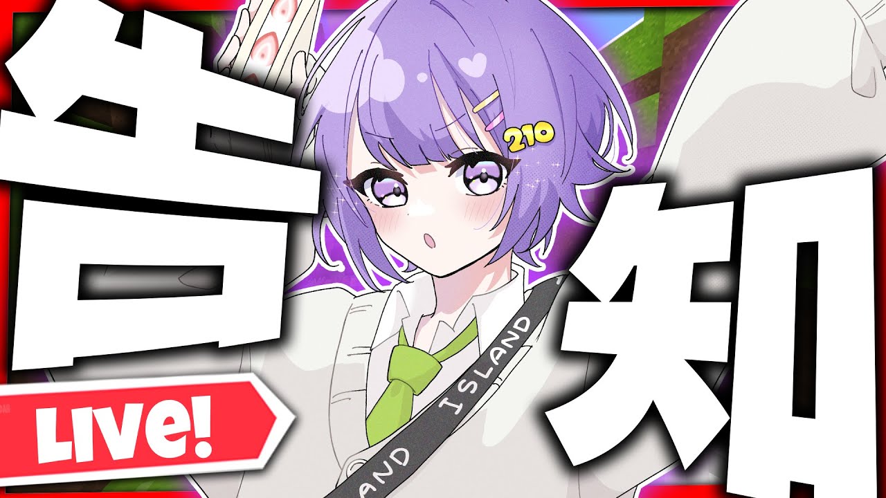 【告知】引退前のラスト●●が発表...!?告知ありアスレ【Minecraft】【マイクラ】