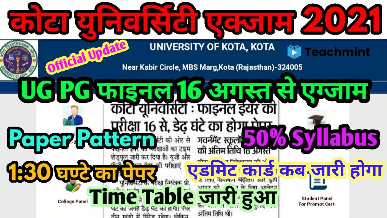 Kota University Exam 2021 Big Update | Uok Exam Time Table UG PG Final | Uok Admit Card | #Teachmint