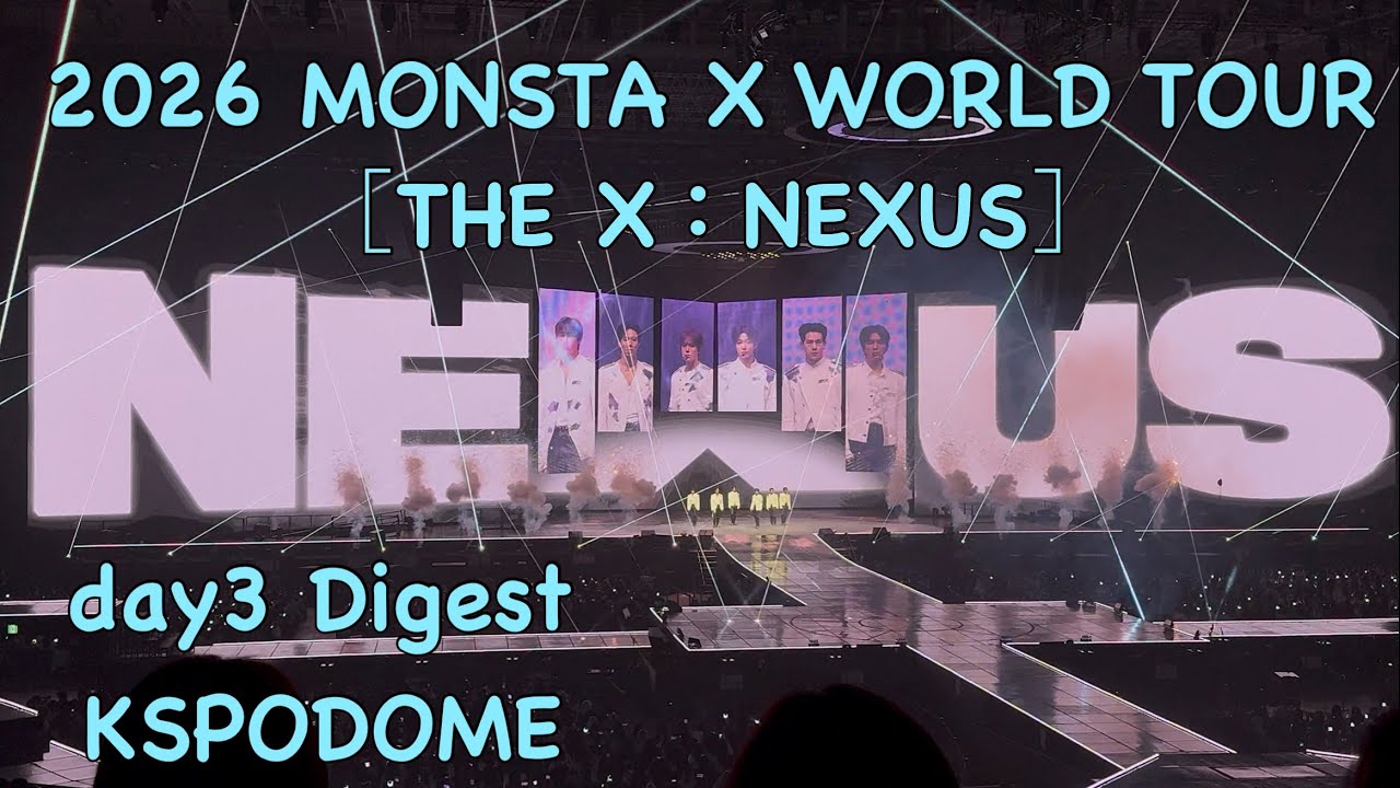 【MONSTA X】Digest 2026WORLD TOUR THE X：NEXUS  Day3 20260201