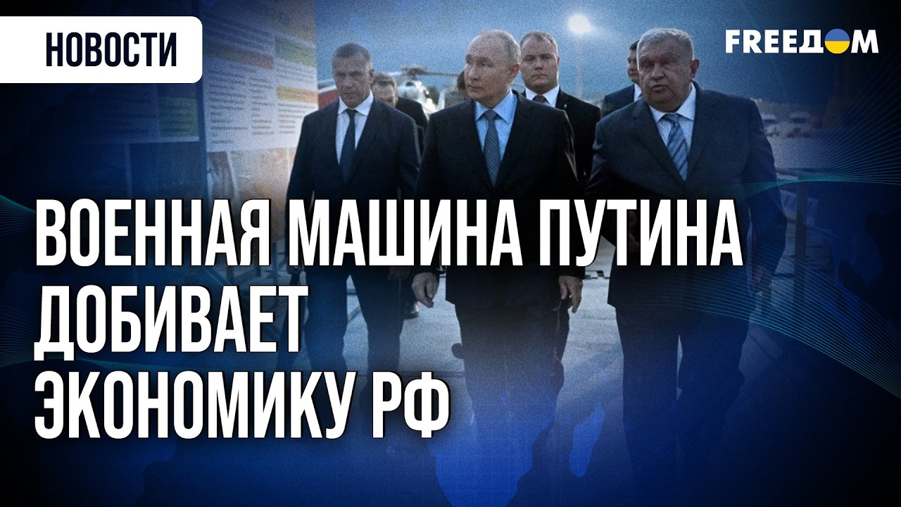 Полное ПОГРУЖЕНИЕ! Экономика РФ стремительно идет ко дну