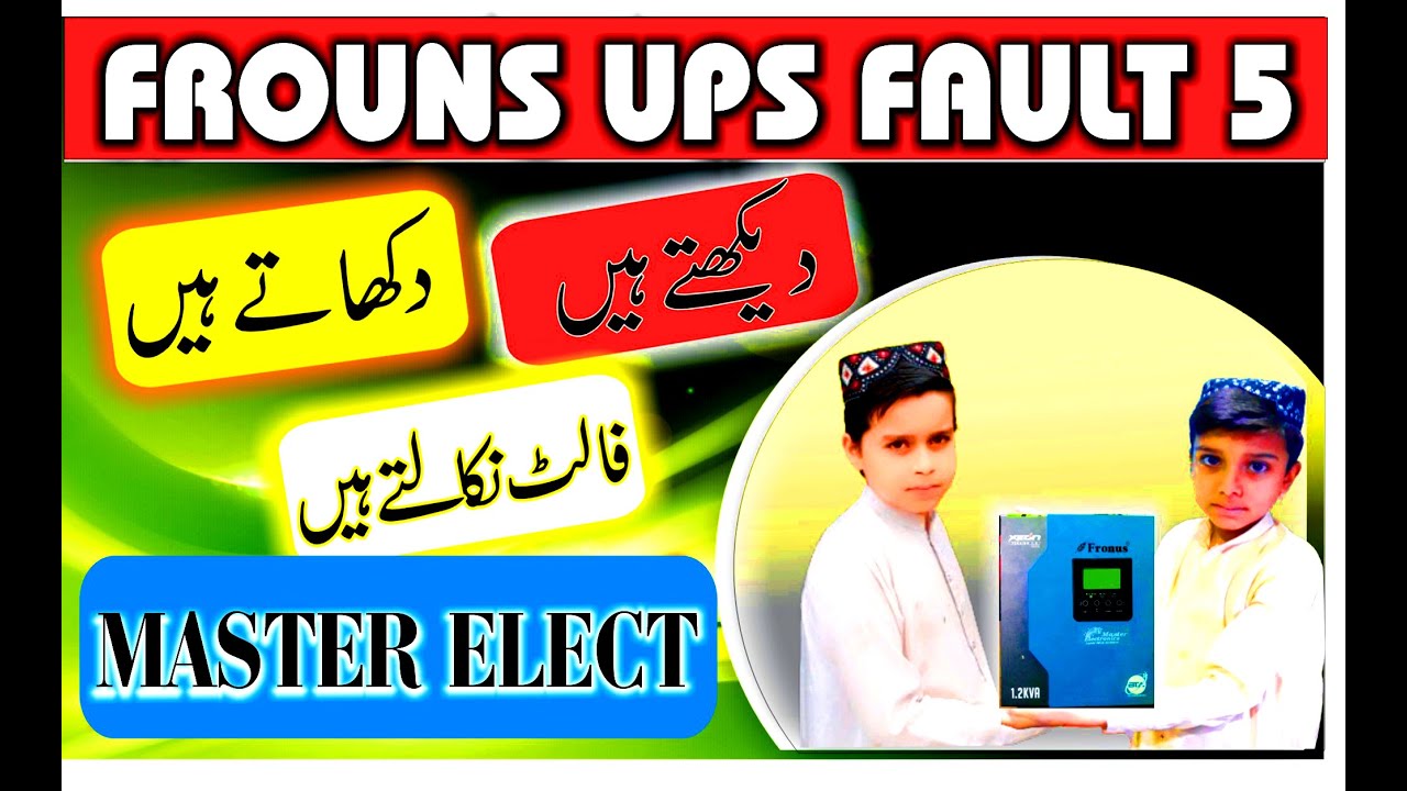 fronus 1.2 KVA solar inverter fault 05 | |solar inverter ke fan Lock