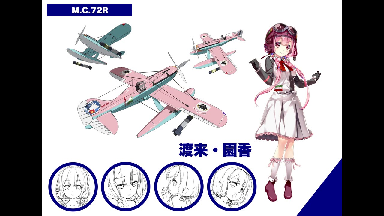 サヨナラナミダ &ndash; 戦翼のシグルドリーヴァ