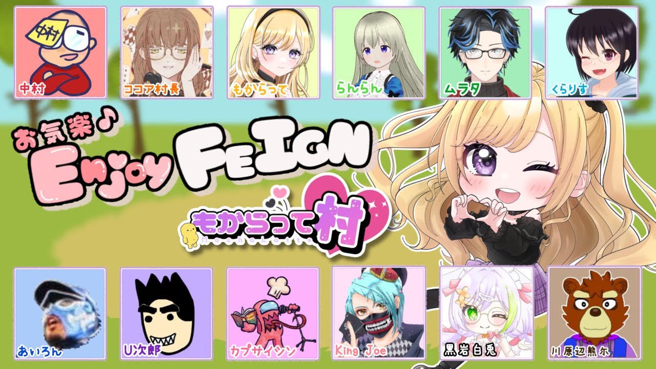 1/22 お気楽！Enjoy FEIGN