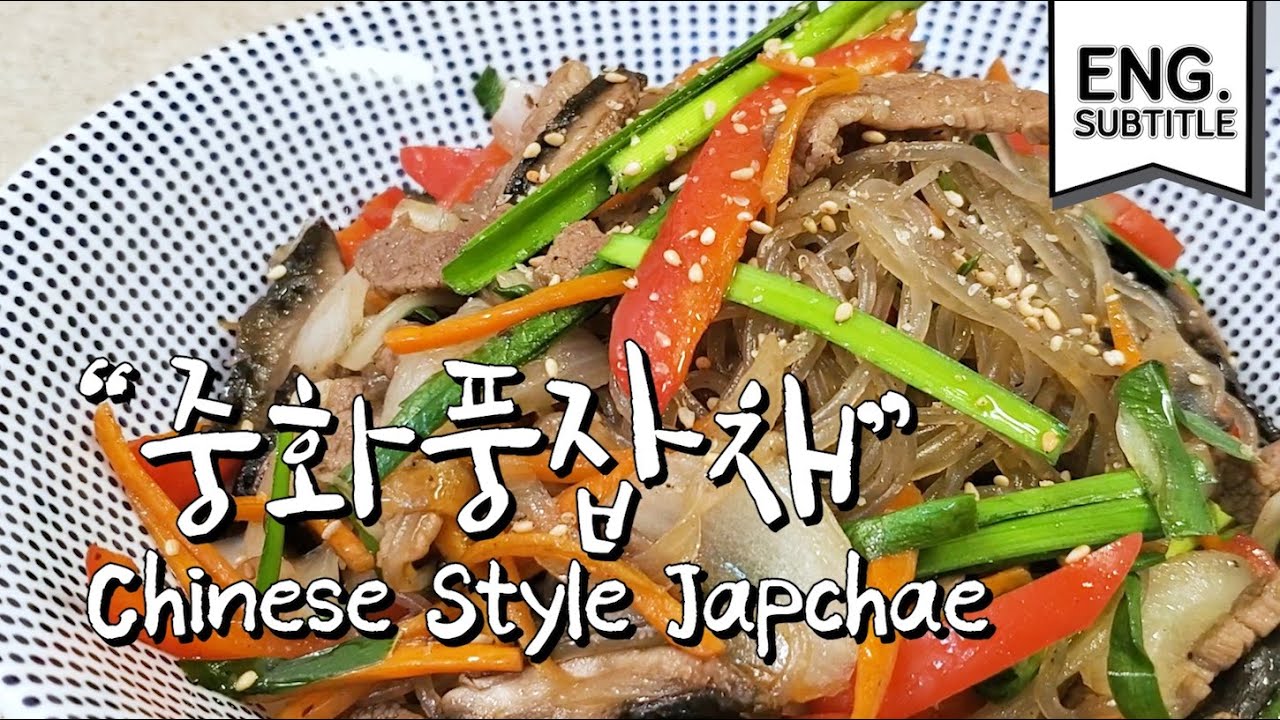 색다른 잡채요리! 굴소스 넣어 휘리릭 볶아 만든 중화풍잡채