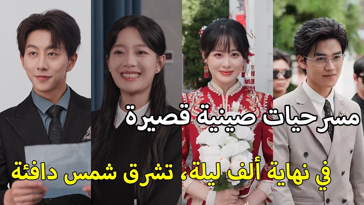 في حياتي الماضية، كنت أمشي على الجليد الرقيق. والآن وقد ولدت من جديد، سأُحدث التغيير حتمًا.