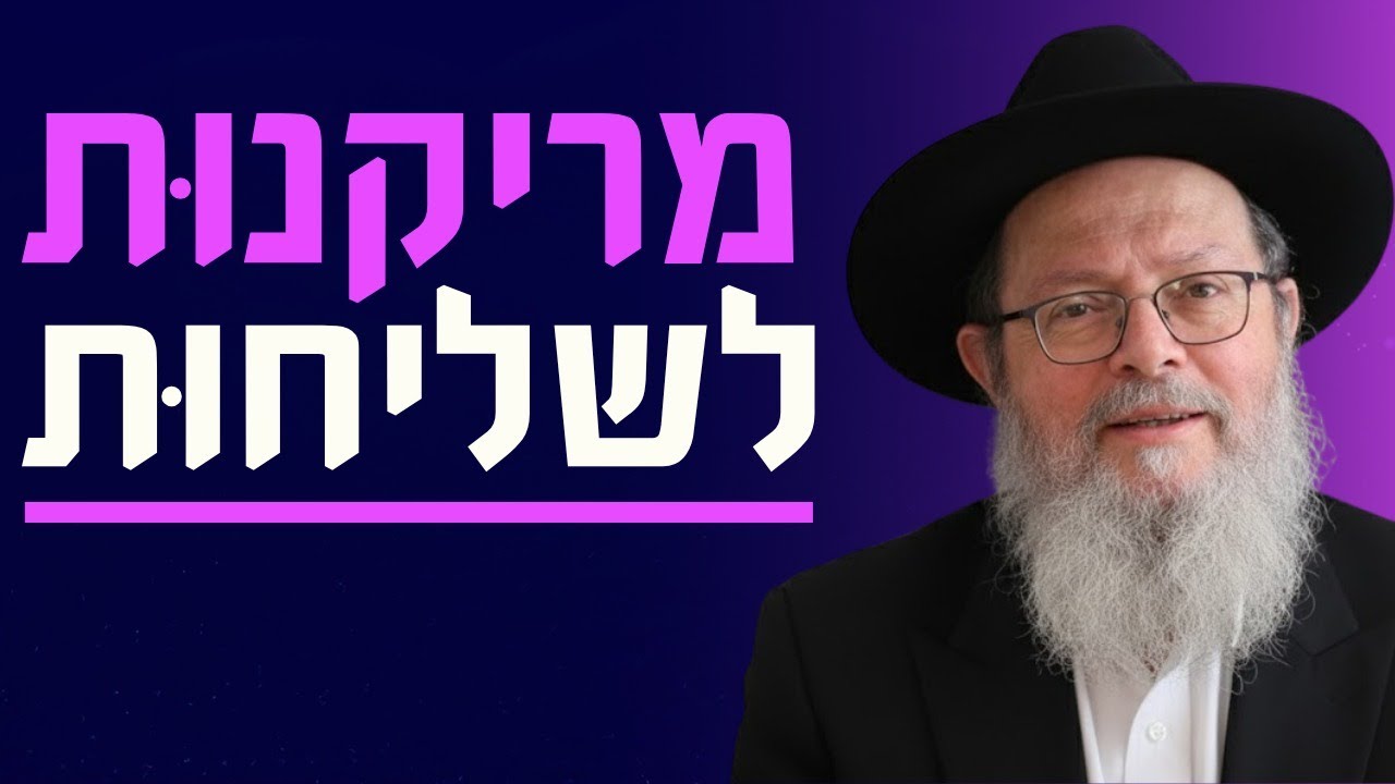 למה אנחנו מרגישים בודדים וריקים (ומה הסוד לחיים מלאי משמעות) | פרשת חיי שרה