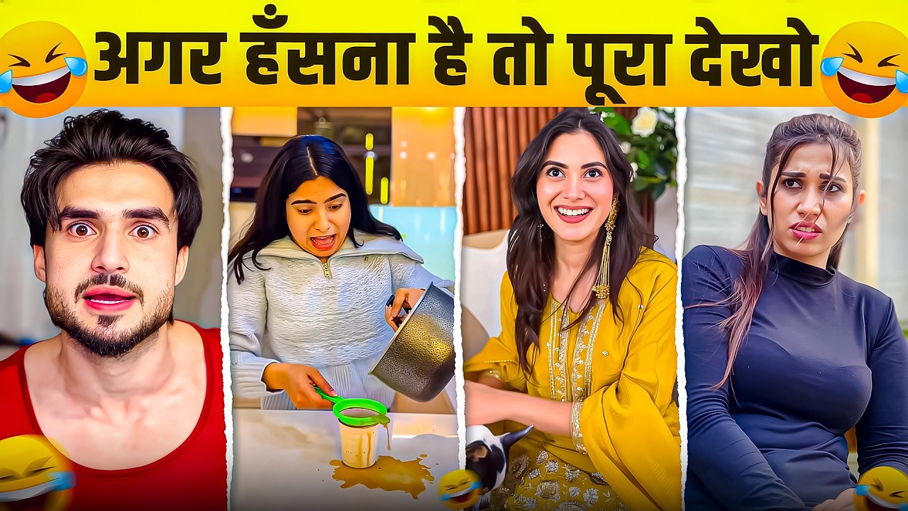 New Funny Video😂। Trending Funny Video🤣। New Instagram Funny Video😃। New Comedy Video😁। Viral Video😂