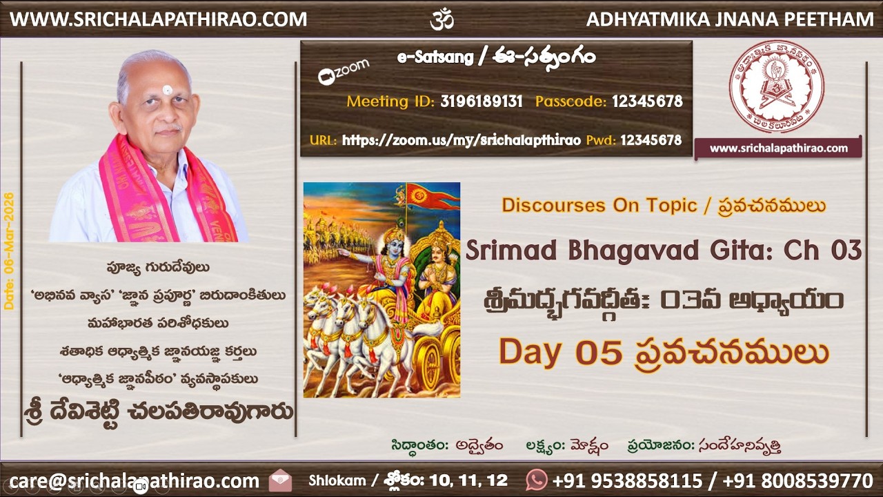 eSatsang: Srimad Bhagavad Gita: Ch 03: Day 05: Shlokam 10, 11, 12: Sri Chalapathirao