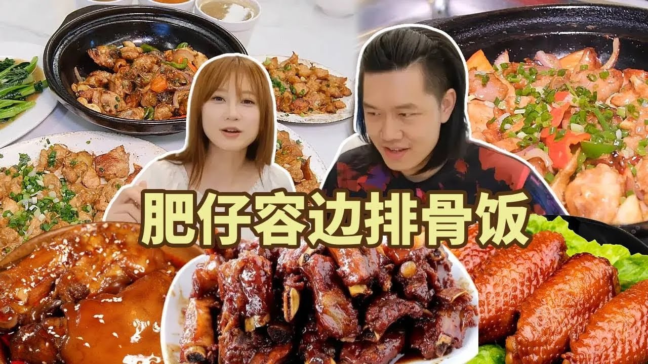 男人的浪漫不止猪脚饭！17 元干蒸排骨配 6 元炖汤，宝儿阿伦吃得超满足！【宝儿 - 不上班版】