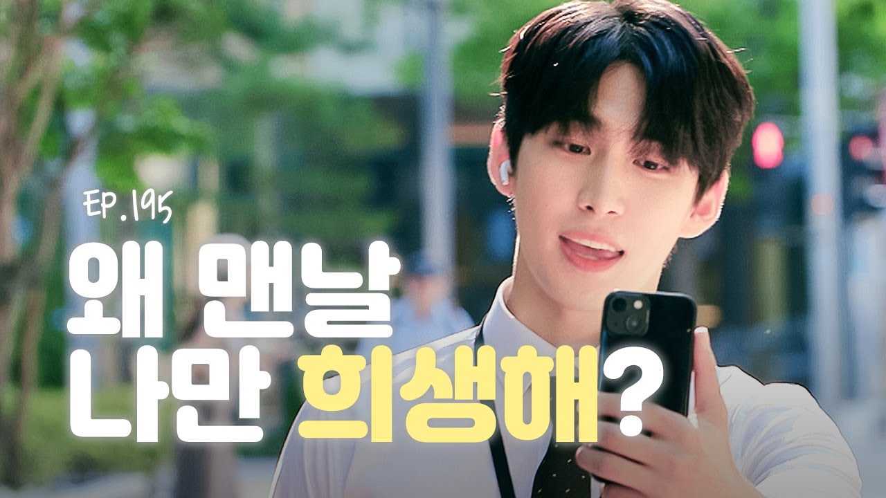 몸이 멀어지면 정말 마음도 멀어지나요? [연애의 참견] EP.195 | KBS Joy 231003 방송