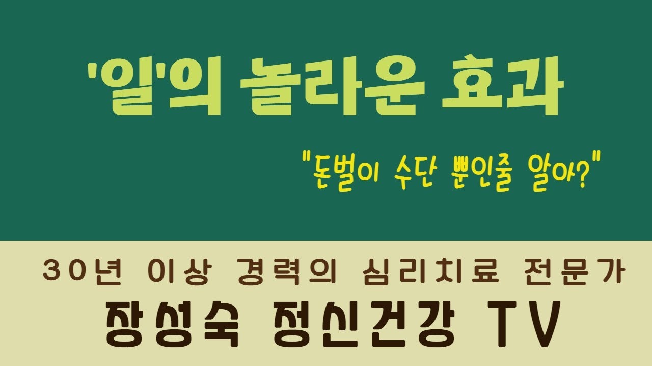 일의 가치