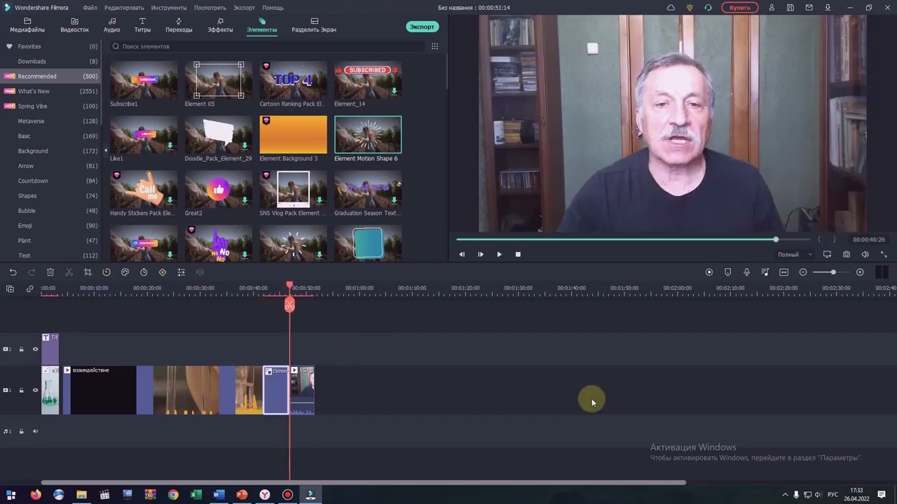 Создание учебного видео с помощью Wondershare Filmora