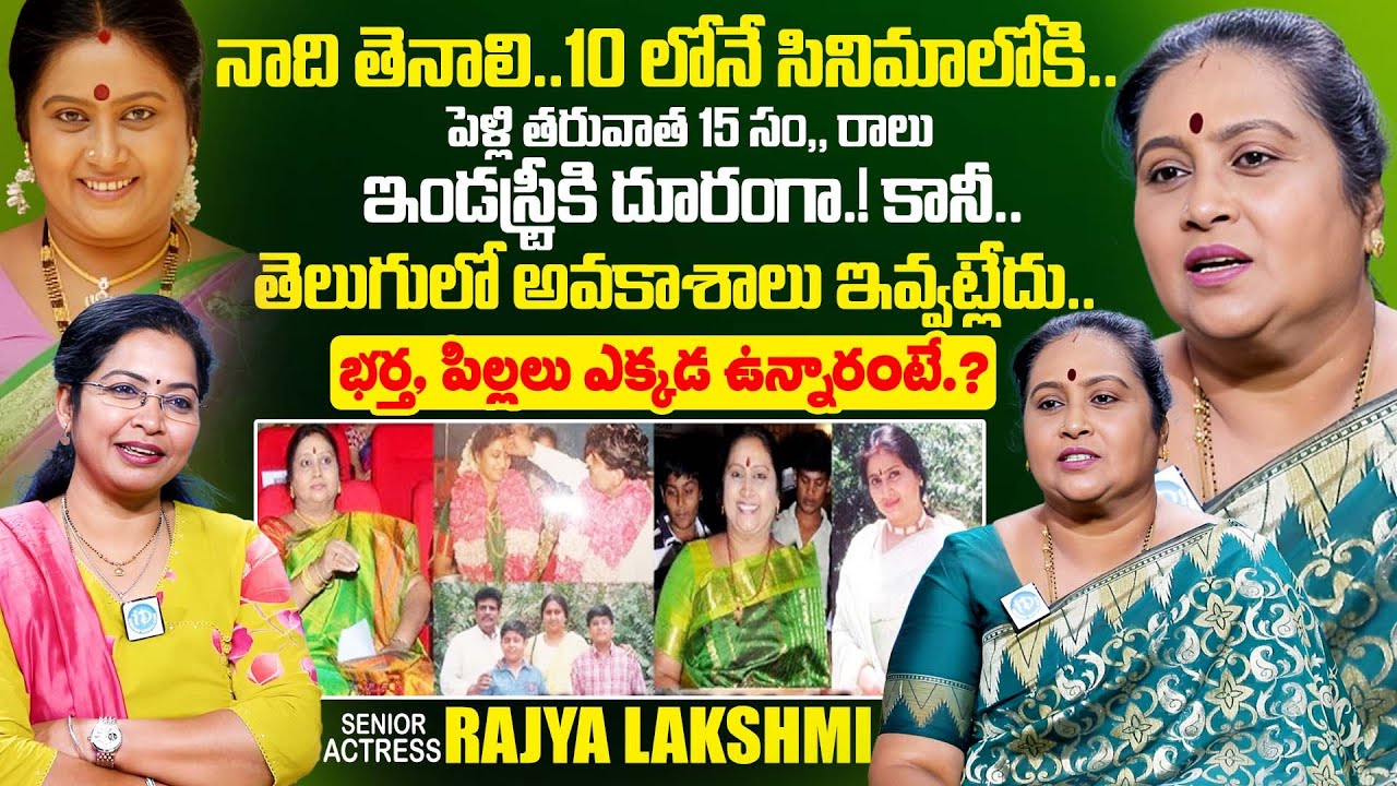 Senior Actress RajyaLakshmi Exclusive Full Interview | RajyaLakshmi Latest Interview | iDream