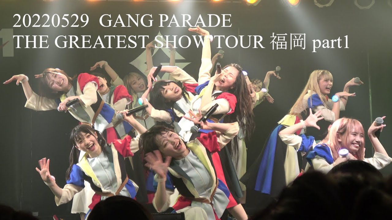 20220529 GANG PARADE(ギャンパレ) 「GANG PARADE THE GREATEST SHOW TOUR 福岡」1/2 in 福岡 DRUM Be-1