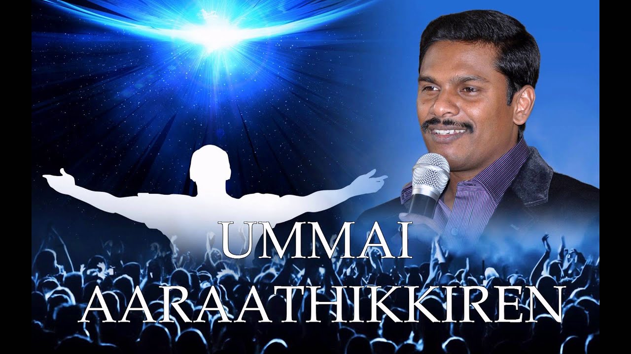 AARAATHIKKINREN video 1