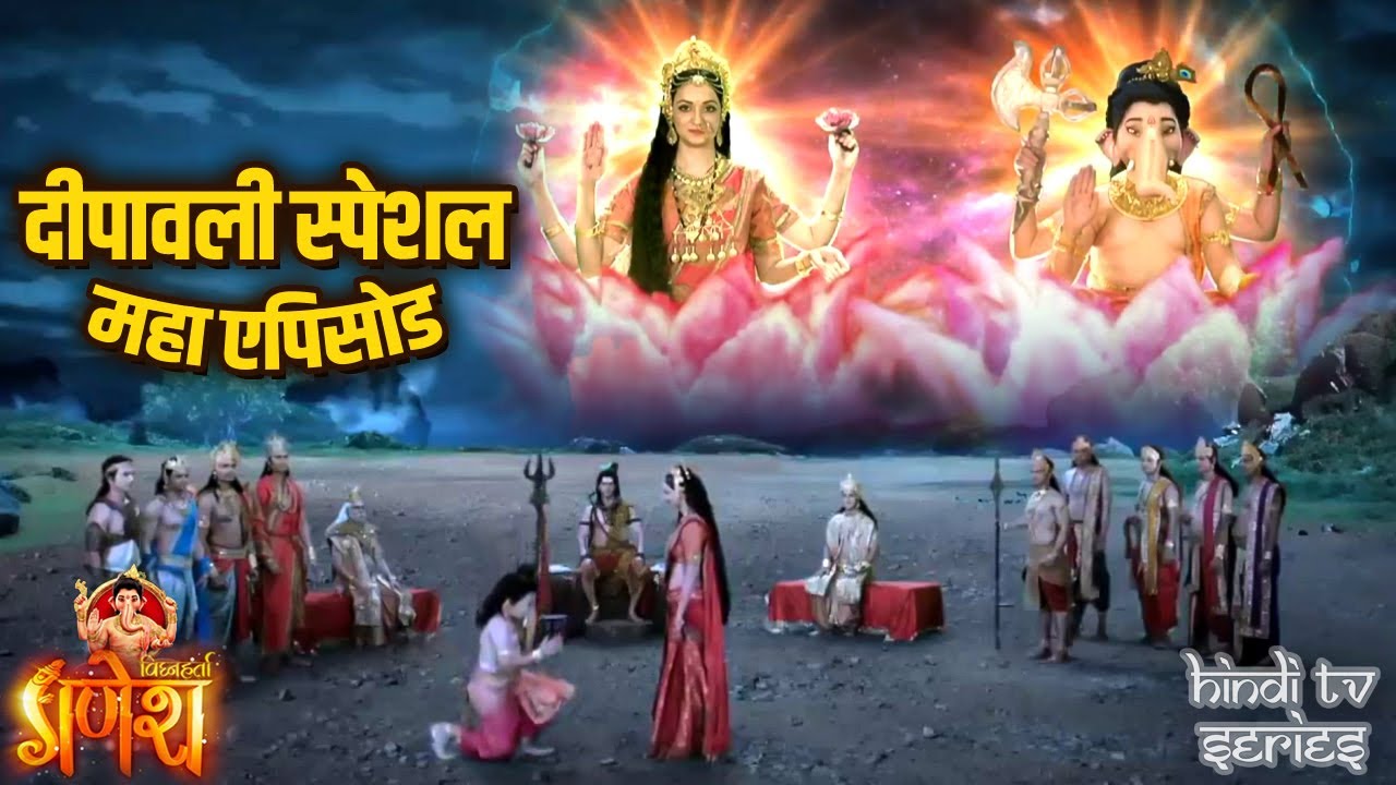 दीपावली में माता लक्ष्मी और गणेशजी की ही पूजा क्यों ? | पहली बार माता लक्ष्मीं की पूजा सम्पूर्ण कथा