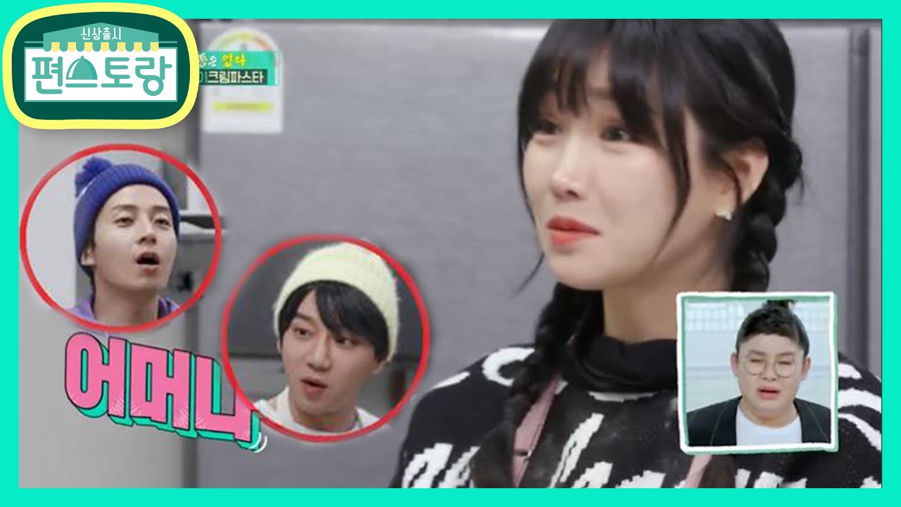 [허치유]우승 예감? 맛없없 레시피★명란X청양고추X매생이크림 이거다! [신상출시 편스토랑/Fun-Staurant] | KBS 210326 방송