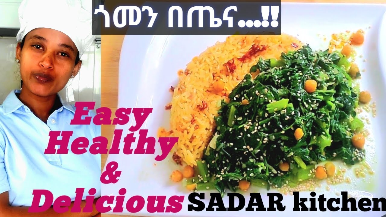 How to make / collard Green/ ጎመን አሰራር በጣም ፈጣንና ጤናማ@sadarkitchen